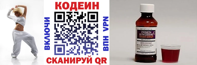 сколько стоит  Новочебоксарск  Кодеиновый сироп Lean напиток Lean (лин) 